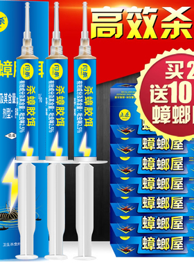 3支装闪杀杀蟑胶饵除灭蟑螂屋粘板驱蟑螂药粉全窝端老云杀吡虫啉