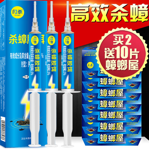 云杀粘板蟑螂全窝端杀蟑胶饵