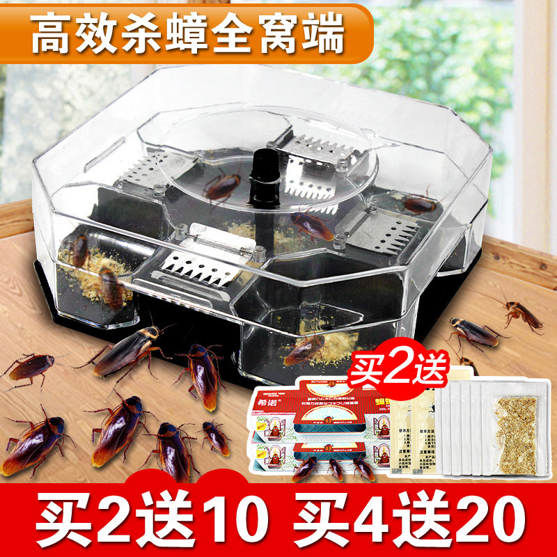 蟑螂捕捉器 除蟑螂屋蟑螂药家用杀虫剂（卫生农药）