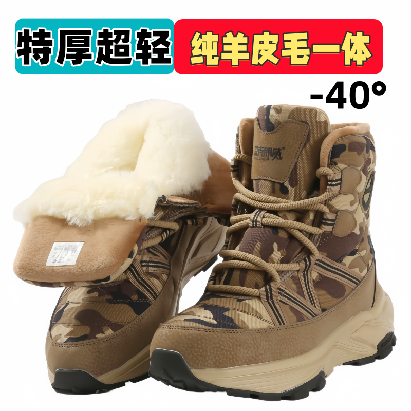 冬季特厚高帮羊毛棉鞋劳保防寒靴