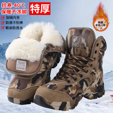 冬季特厚纯羊毛迷彩鞋男防水防滑皮毛一体棉靴冷库劳保胶棉解放鞋