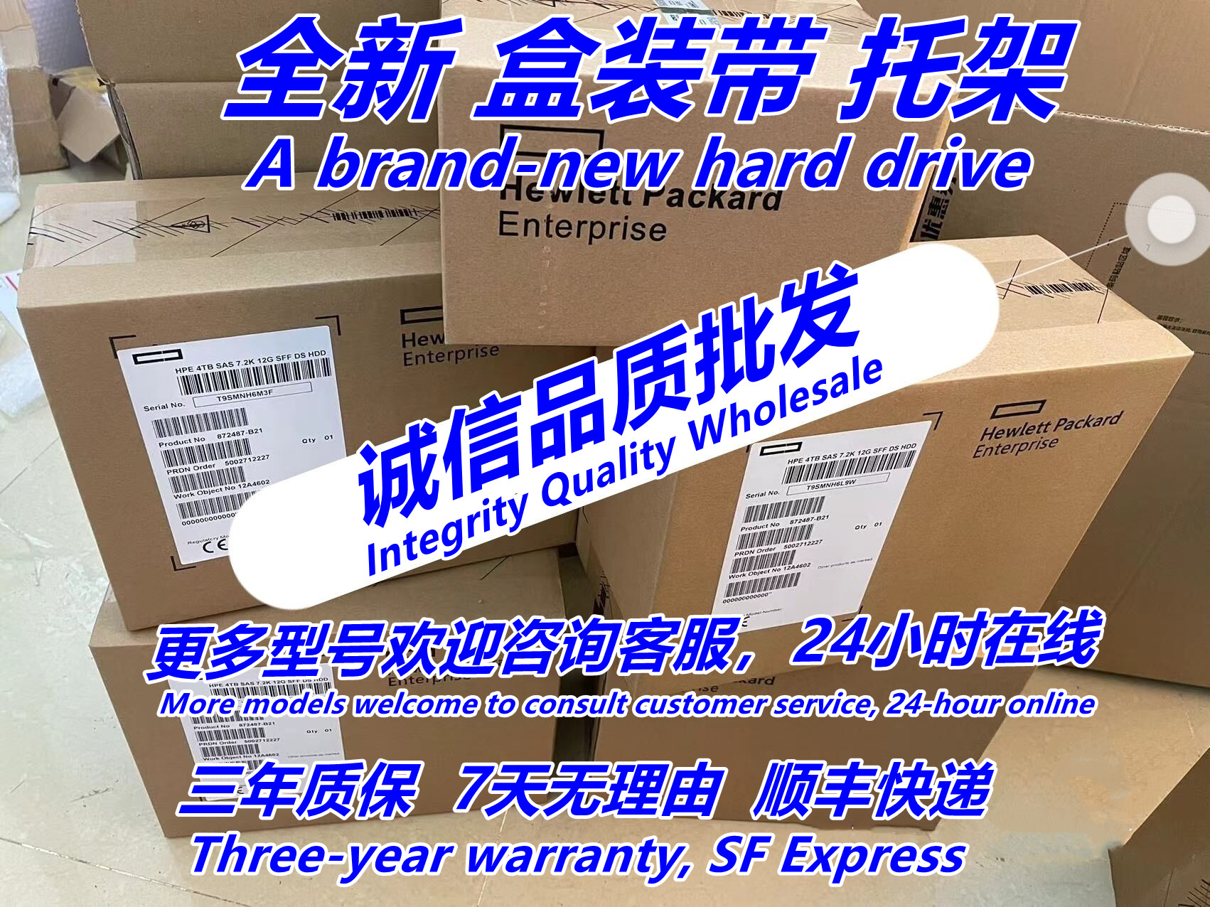 HP/惠普J9F39A 787338-001服务器硬盘2.5英寸SAS原装全新1.6TB 电脑硬件/显示器/电脑周边 机械硬盘 原图主图