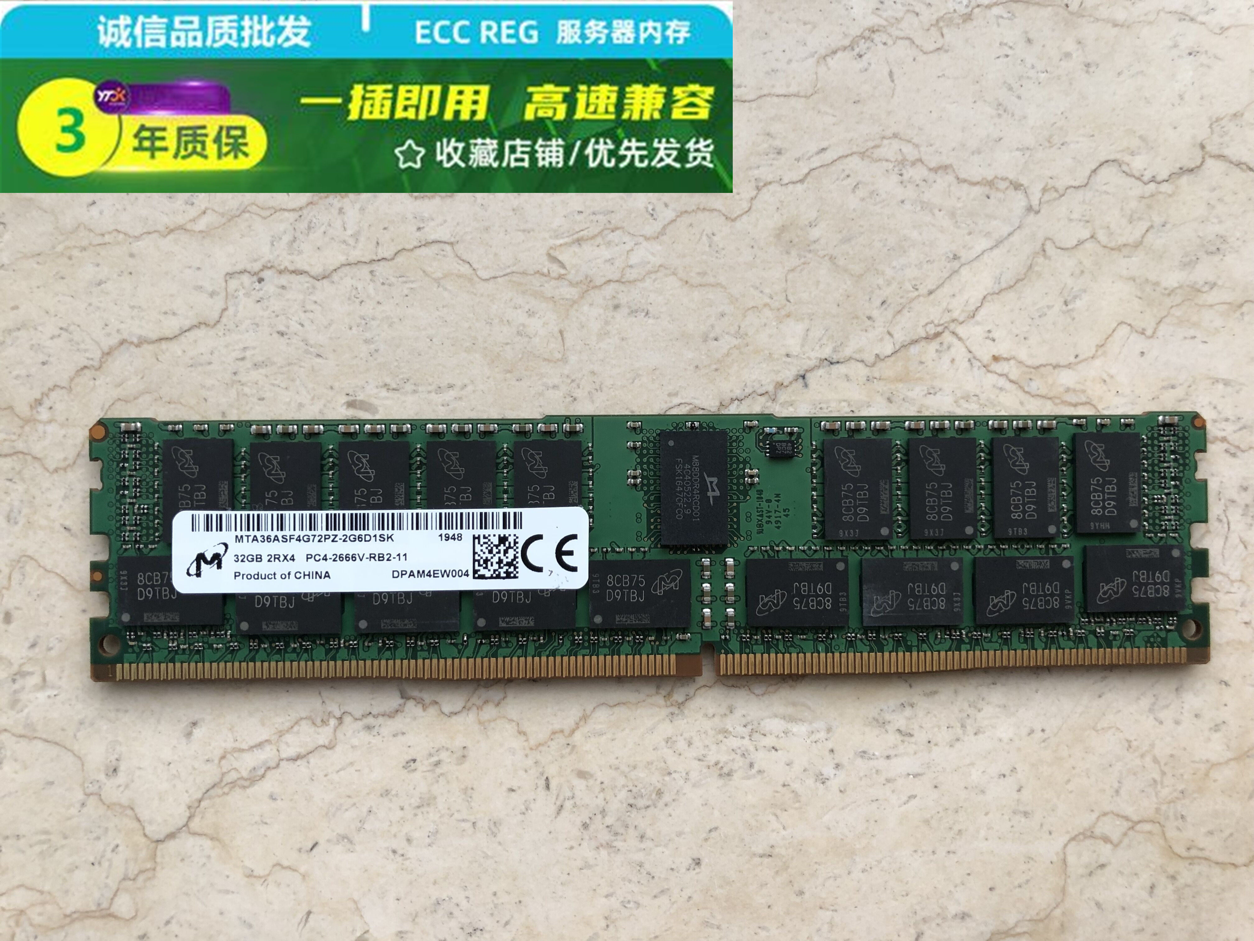 浪潮 nf8480m4 nf8460m4 nf5460m4 32g ddr4 2666 ecc rdimm 内存