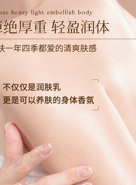 奥兰诺光感清透喷雾身体乳保湿滋润补水持久留香全身260ml