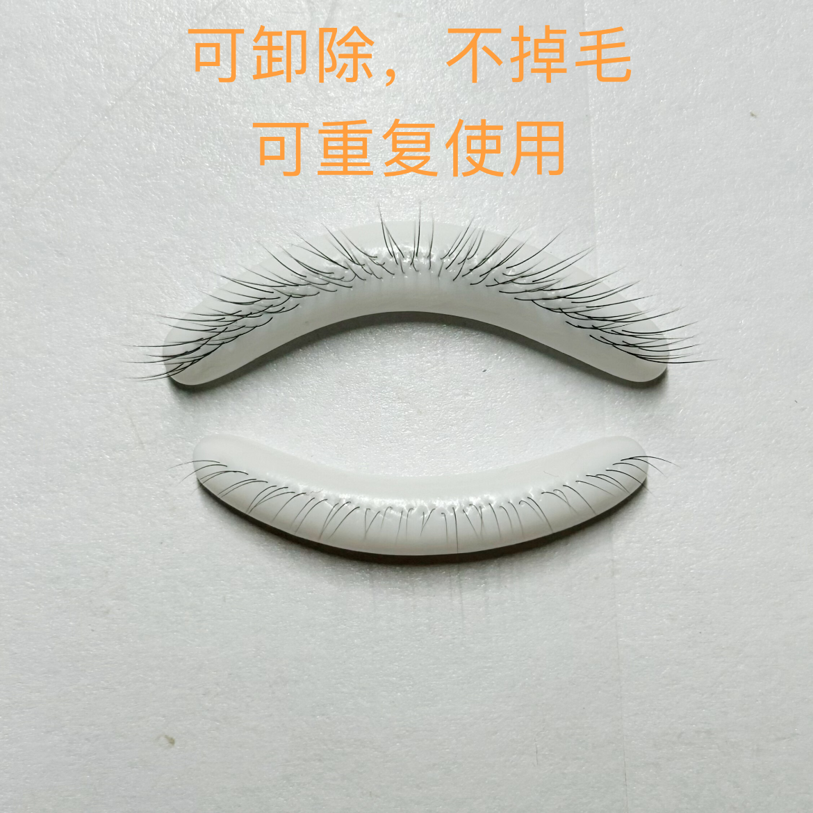 手工制作美睫师练习工具3层仿真人睫毛上下睫毛(新手版)