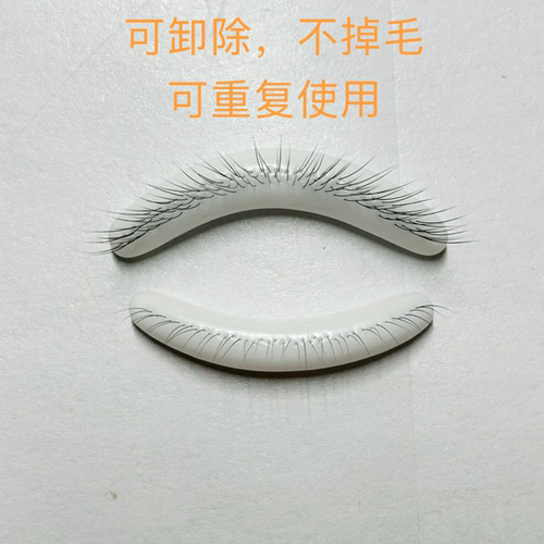 手工制作美睫师练习工具3层仿真人睫毛上下睫毛(新手版）