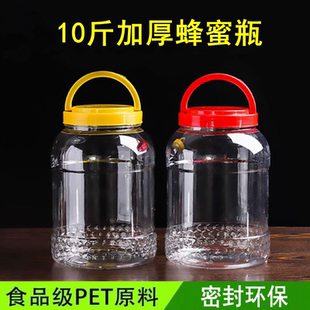 10斤装 5000g塑料蜂蜜瓶加厚透明蜂糖瓶豆腐乳干果芝麻酱菜密封罐