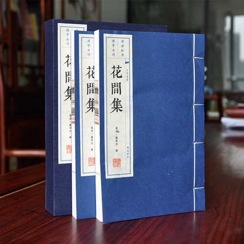 花间集 正版包邮线装珍藏版 十八位诗客曲子词五百首 繁体词文竖排 版画插图宣纸彩色印刷线装出版 广陵书社家庭图书室装备礼品书