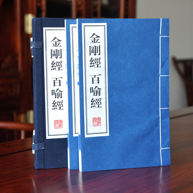 手工宣纸印刷 竖排线装版 繁体大字 正版