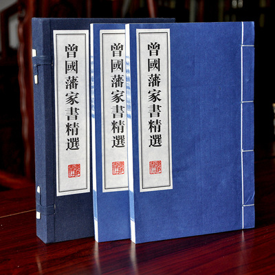 曾国藩家书精选(上下) 正版包邮72篇家书原文 谈立志交友居家养生读书作文 宣纸线装书 繁体竖排 国学大字 家庭图书室装备礼品书籍