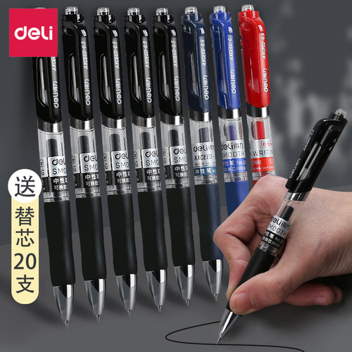 黑色教师专用批改墨蓝按动中性笔