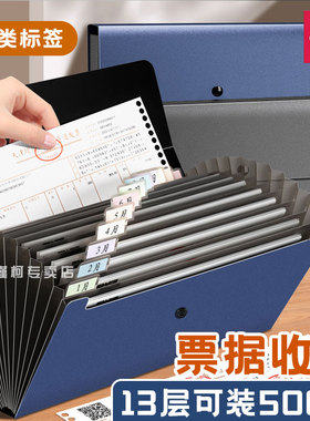 得力票据收纳册票据夹发票夹多层增值税发票包收纳袋A5风琴包财务支票单据账单办公家用票据收纳盒证件文件夹