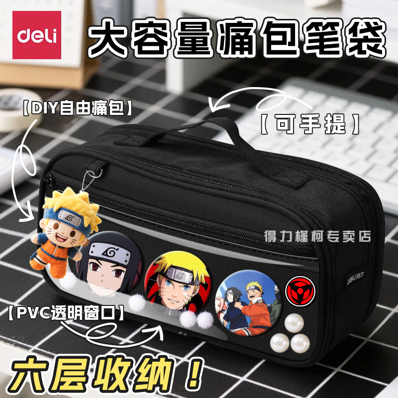 得力简约手提高颜值牛津布笔袋