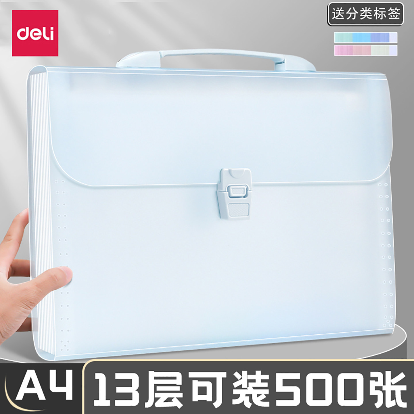 得力试卷夹小学生专用大容量试卷收纳袋初中生风琴文件夹透明多层科目