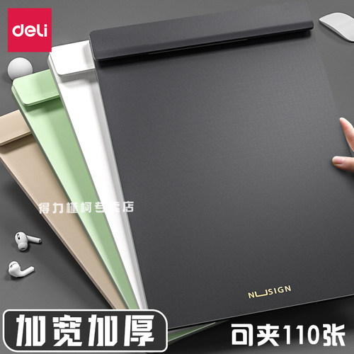 得力加厚加宽夹具板夹