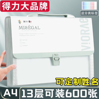 得力风琴包大容量手提多层试卷袋