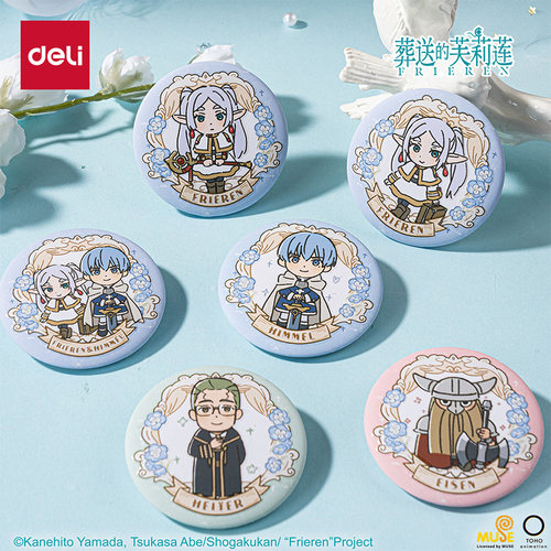 得力Q版徽章葬送的芙莉莲盲盒