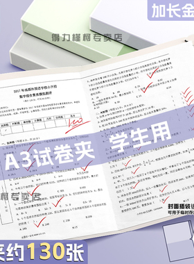 得力试卷整理夹A3文件夹初高中生高颜值试卷收纳袋加大背宽试卷夹小学生大容量卷子夹A4活页分类金属夹资料夹