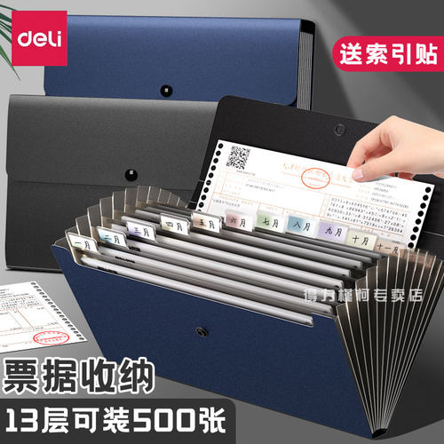 得力发票夹增值税专用包办公家用