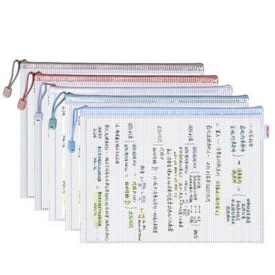 得力PVC大容量加厚文件袋拉链袋