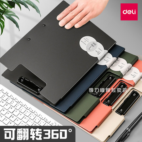 得力可折叠单夹双夹加厚文件夹