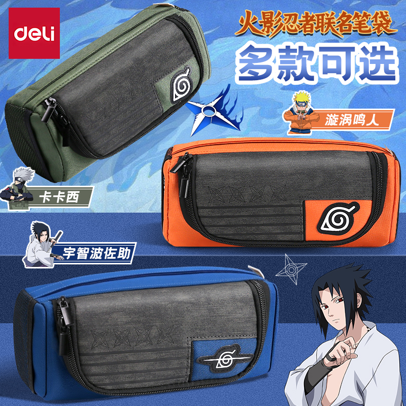 得力火影忍者大容量加厚多层手提