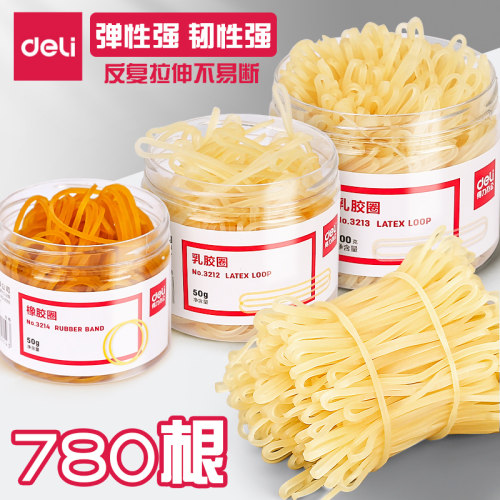 得力高弹力耐用橡胶皮筋圈乳胶圈