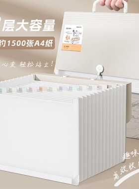 得力试卷收纳袋高中生大容量风琴包文件收纳袋多层风琴文件夹初中生立式手提文件袋伸缩卷子收纳袋分类夹桌面