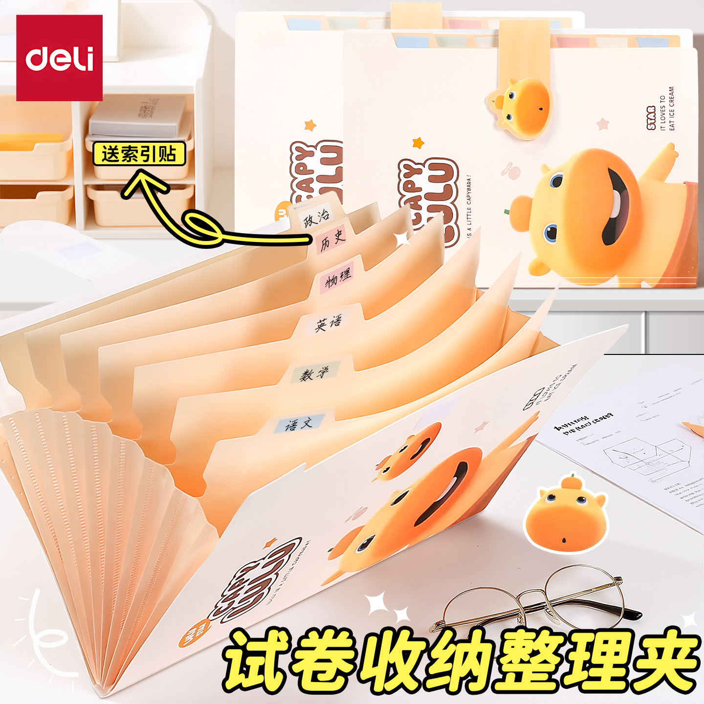 得力文件夹插页大容量试卷收纳袋