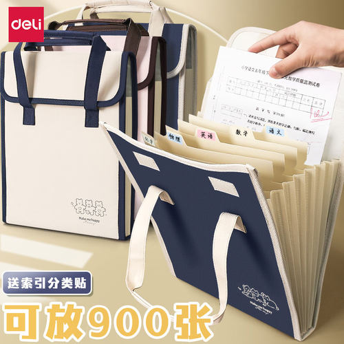 得力风琴包学生大容量试卷收纳袋
