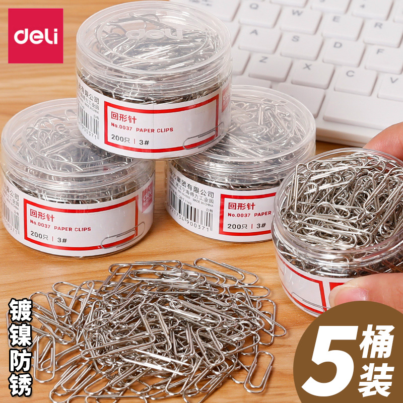 得力镀镍回形针办公用品金属彩色曲别针回行针装订文具学生小别针书签创意可爱书签盒装文件万字夹回型扣批发