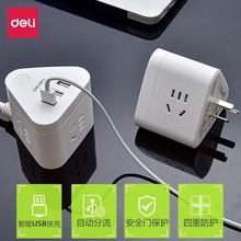 得力插座usb充電插排家用多功能擴充接線板插線板插頭電源轉換器