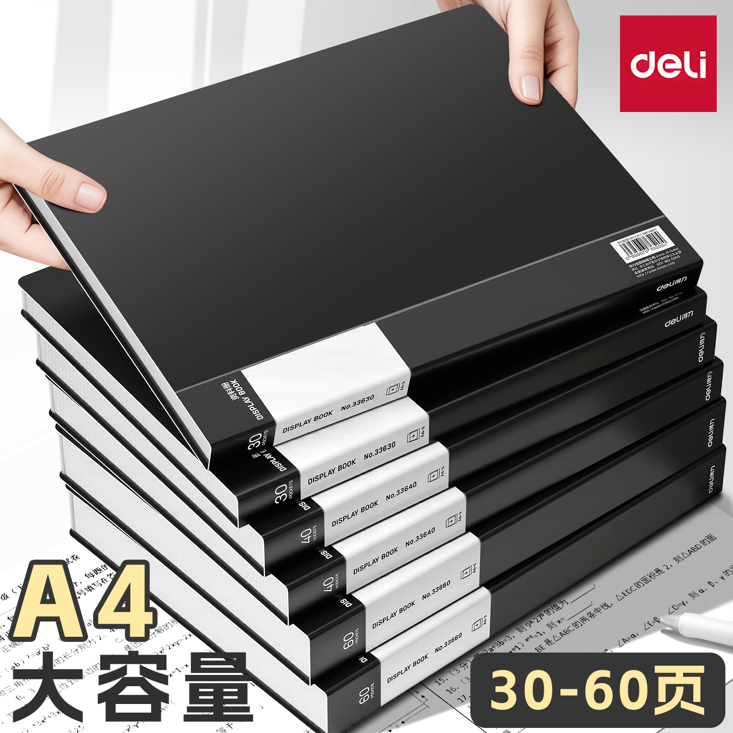 得力A4风琴包文件夹透明多层插页