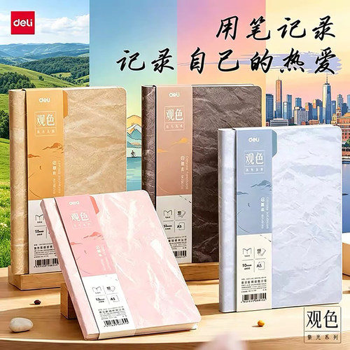 得力笔记本高颜值A5加厚B6本子