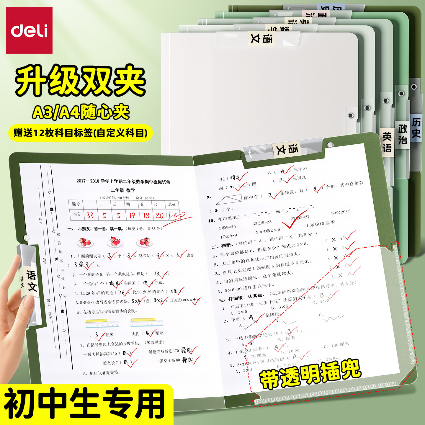得力卷子收纳袋a3旋转抽拉杆文件夹初中生用大容量科目分类加厚装试卷的收纳袋活页夹a4资料夹档案夹侧开式,文具电教/文化用品/商务用品,文件夹/试卷夹,淘宝优惠券,粉丝福利购,淘宝优惠卷