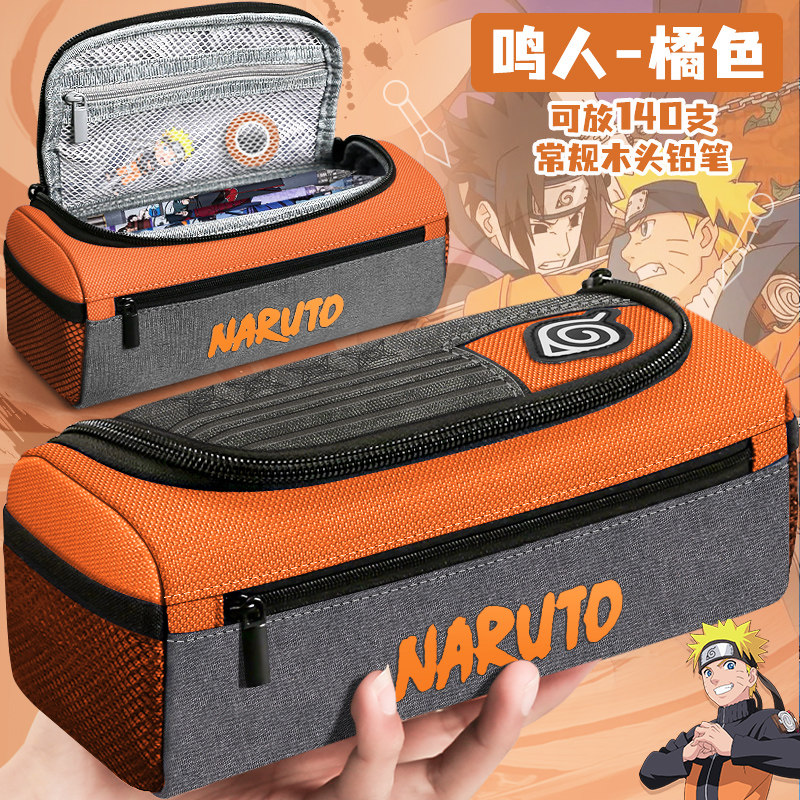 得力笔袋大容量火影忍者联名初高中生小学生文具盒男孩子多层小众开学