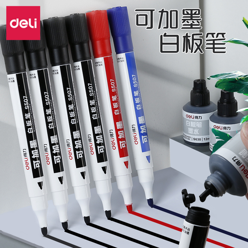 得力可加墨白板笔教师用写字笔