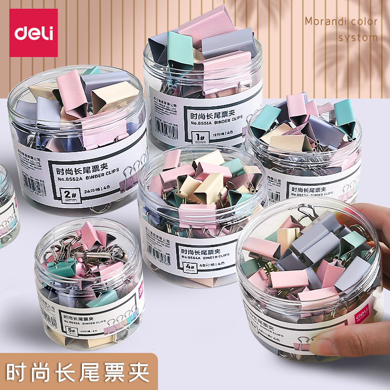 得力长尾夹彩色大号马卡龙文件夹固定工具办公用品多功能小清新票据夹