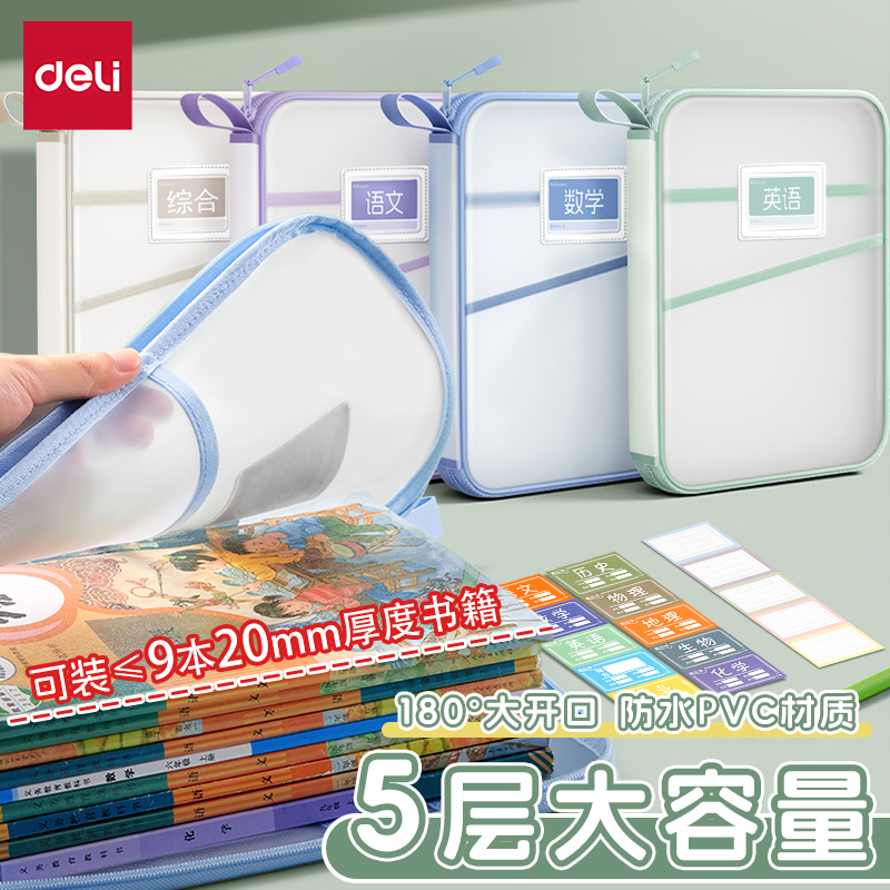 得力防水PVC文件袋加厚多层手提