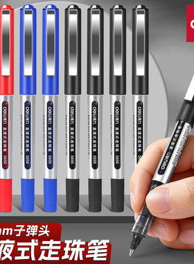 得力直液式走珠笔中性笔直液笔蓝笔速干顺滑学生用水笔考试黑色0.5mm子弹头水性笔碳素直液笔签字笔红笔办公