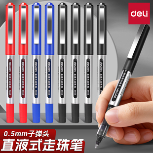 走珠笔中性笔直液笔蓝笔速干顺滑学生用水笔考试黑色0.5mm子弹头水性笔碳素直液笔签字笔红笔办公 得力直液式