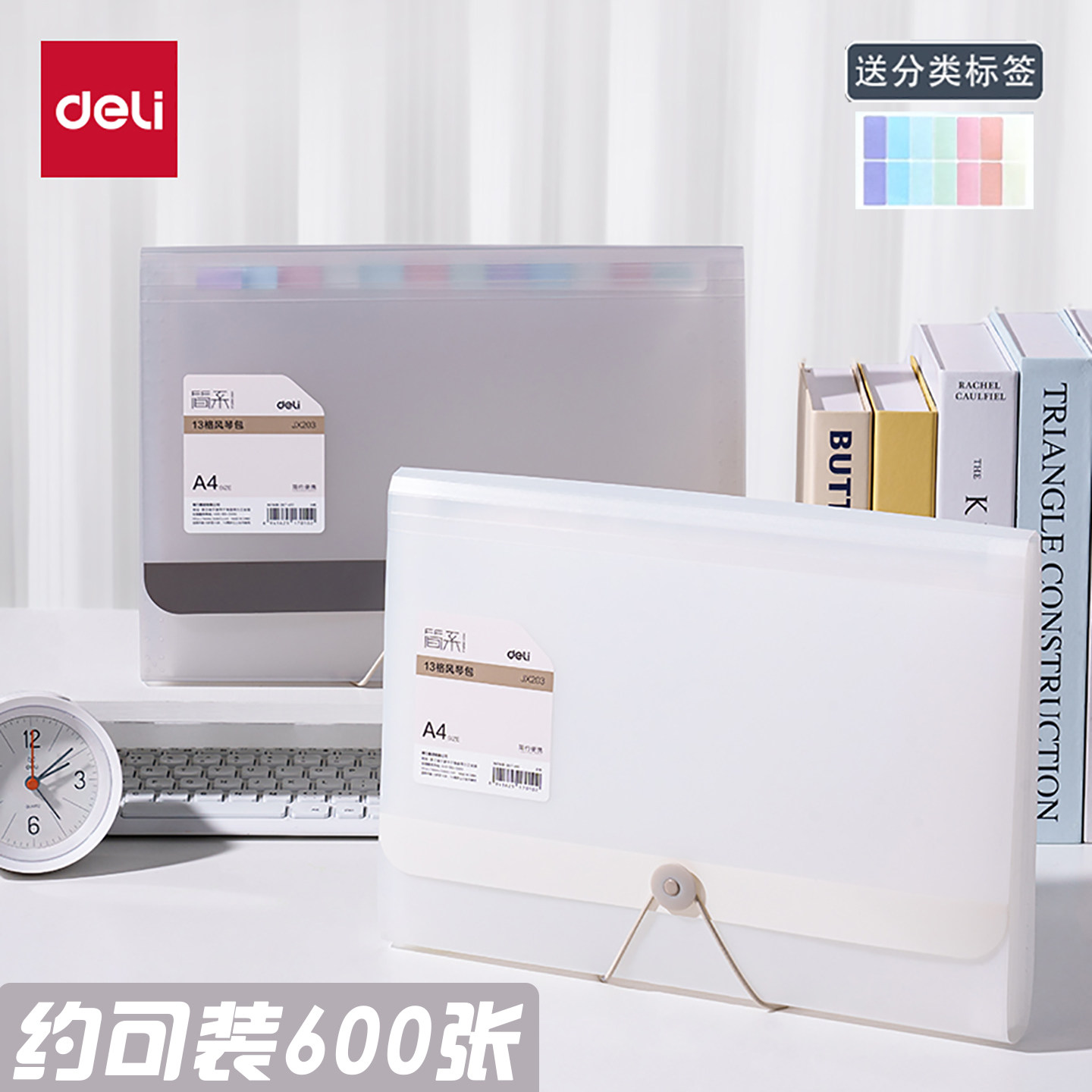 得力试卷收纳袋初中生专用风琴包大容量透明卷子整理神器a4文件袋多