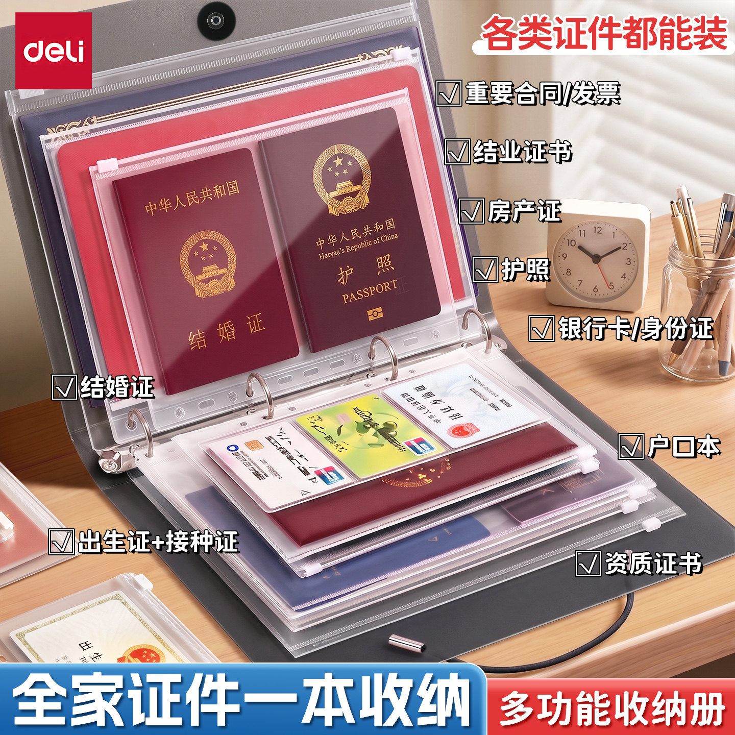 得力文件夹说明书收纳大容量活页图片