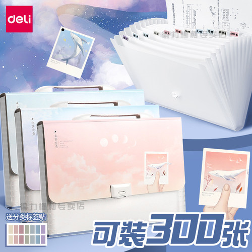 得力风琴包大容量手提