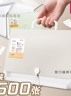 得力风琴包试卷收纳袋高中生大容量文件夹文件袋手提式文件收纳袋可立式A4初中生小学生试卷夹办公档案资料夹