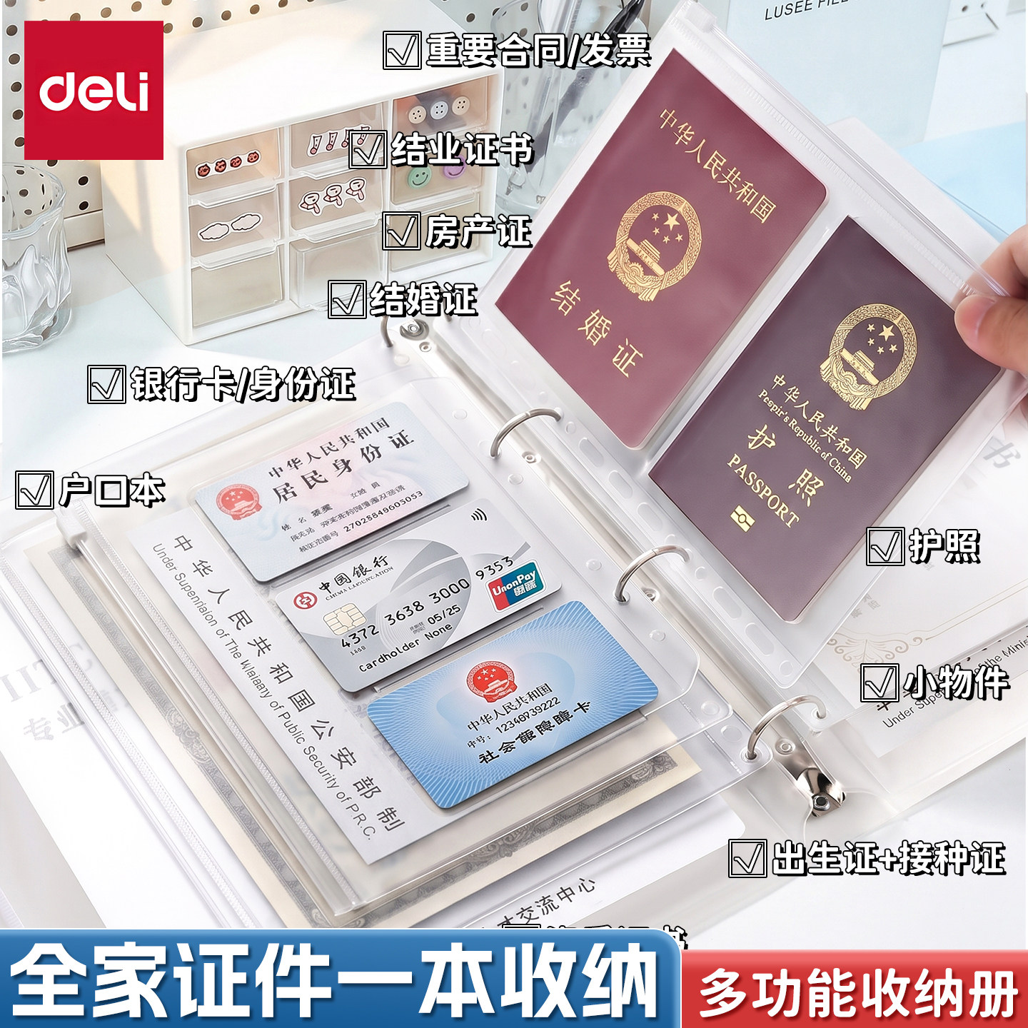 得力资料册说明书收纳大容量活页图片