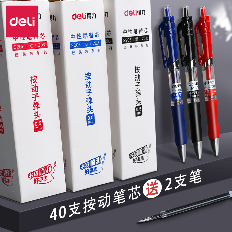 弹簧大容量黑红按压粗管中性笔芯