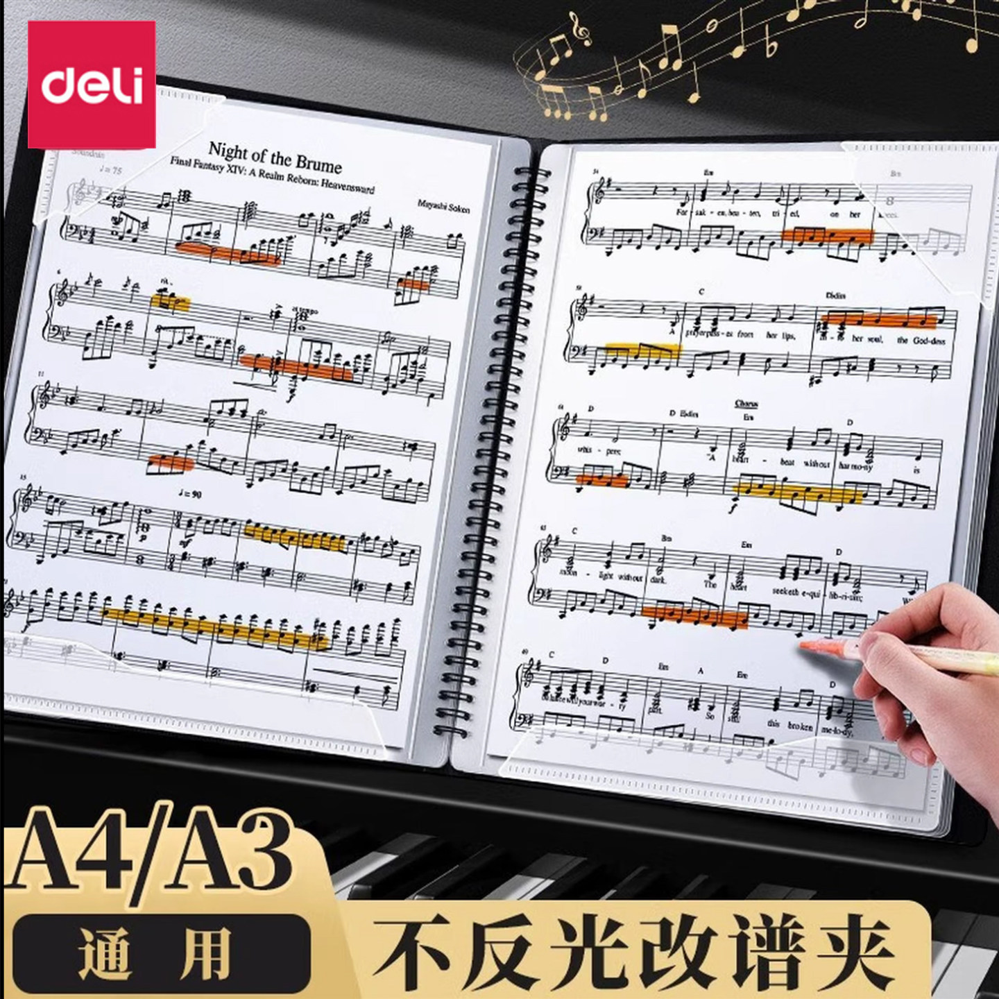 得力乐谱夹A4不反光黑色可修改钢琴谱夹子插页吉他谱夹活页音乐本展开式文件夹收纳册资料册唱歌谱曲谱琴谱夹