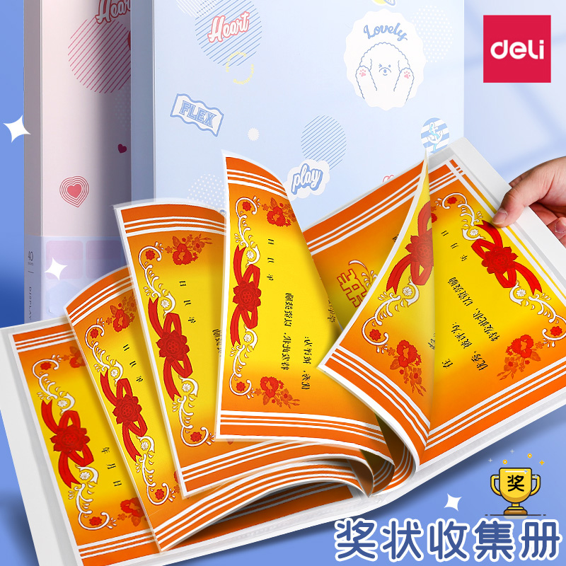 荣誉证书多功能神器奖状收集册