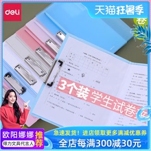 得力a3试卷夹大容量小学生用高中卷子分类的塑料考试垫板文件夹翻页大号简约科目试卷收纳带整理神器试卷夹子